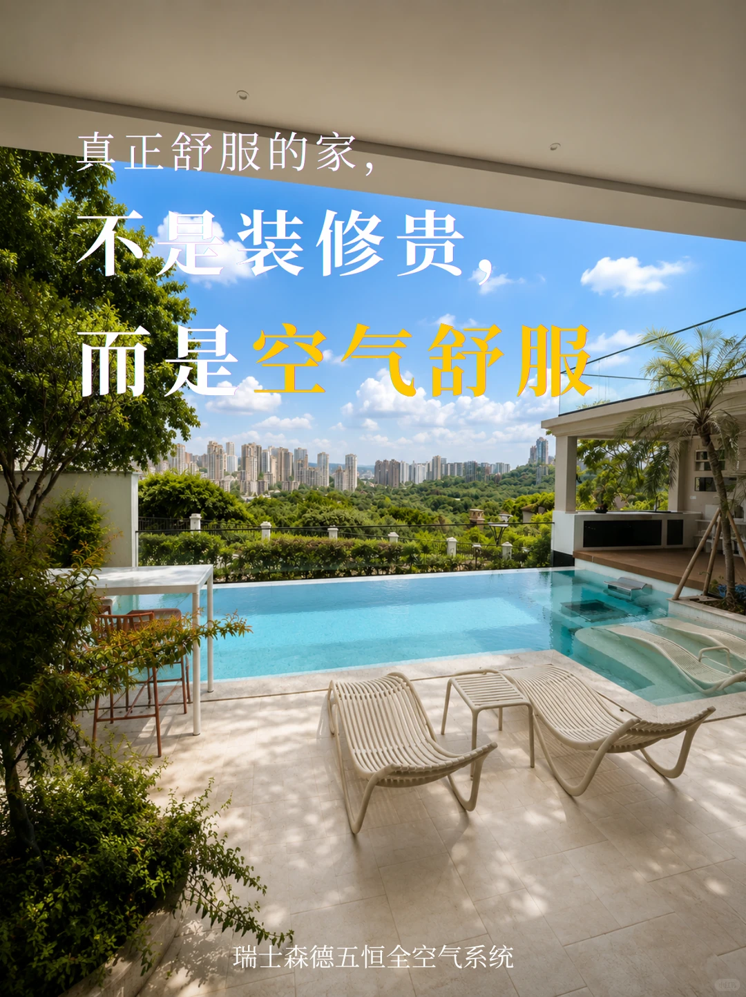 广元告别“装得贵”，真舒服的家