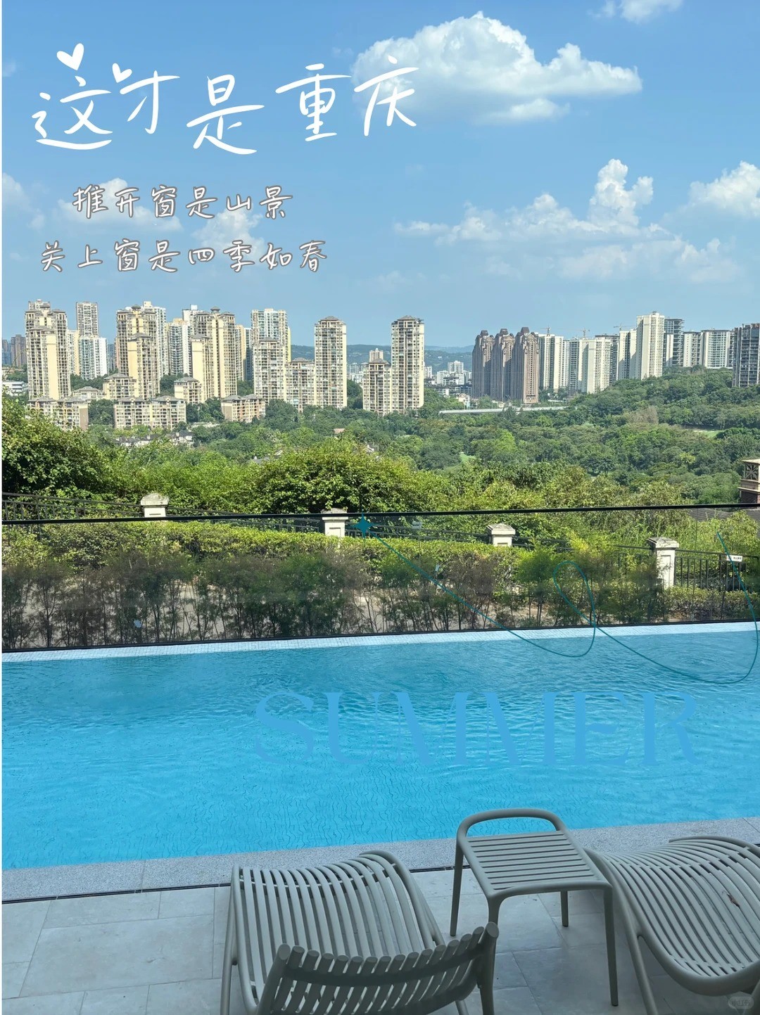 广元这才是重庆｜推开窗是山景，关上窗是四季如春