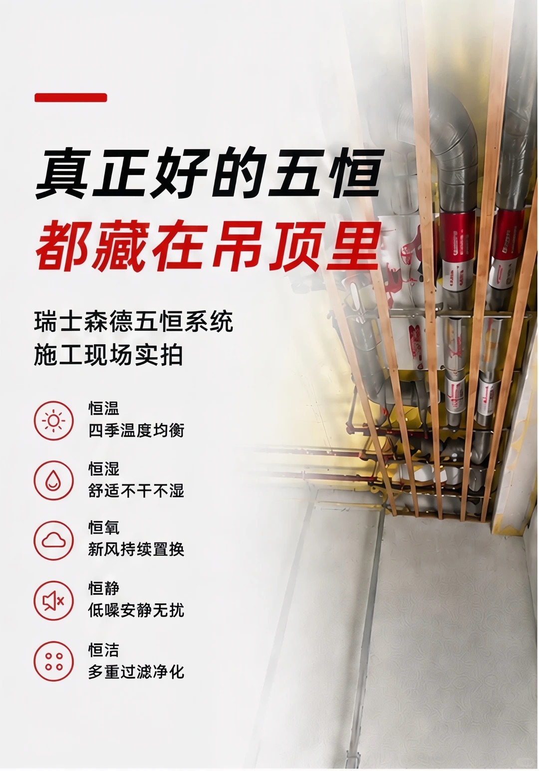 广元别墅装五恒，三分靠设备，七分靠安装