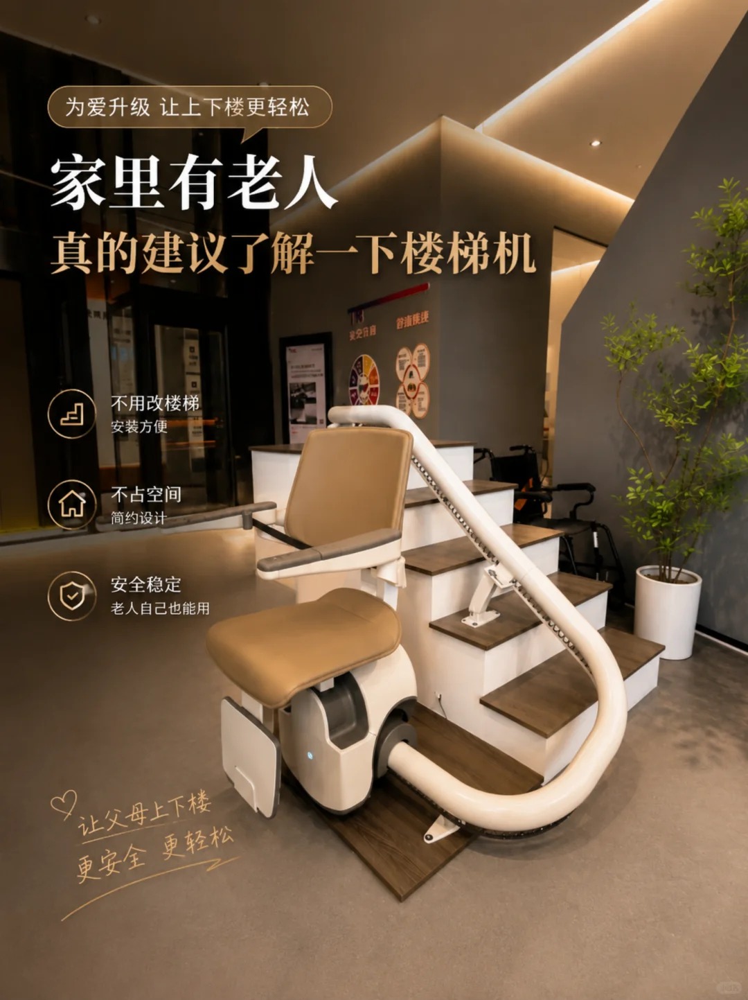 广元原来，父母变老，是从扶着墙上下楼开始的。
